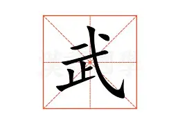 武磊泸州老窖天府中学引热议(四川泸州老窖天府中学)